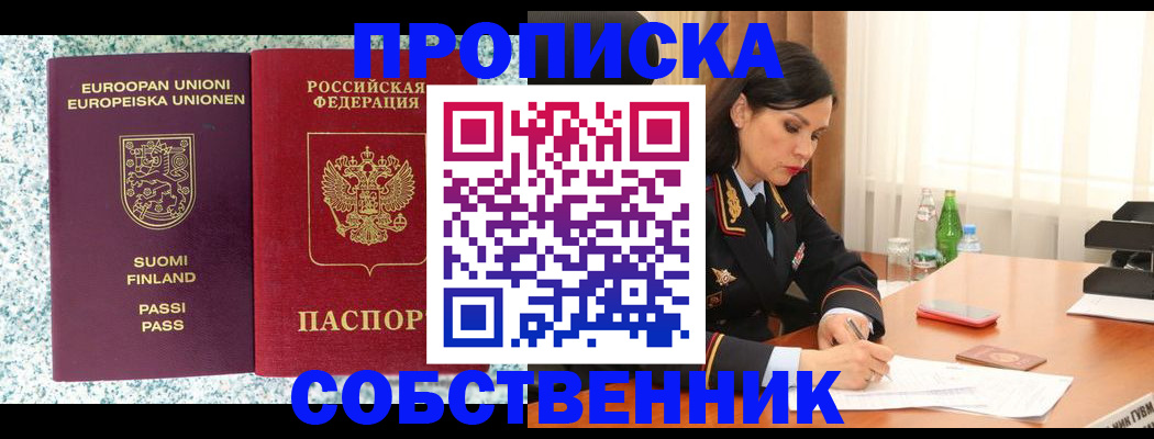 пропишу в квартире в Юрюзани
